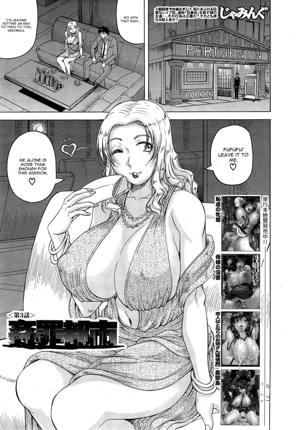Hentai Manga Comic-Kanzai Toshi-Chapter 3-1